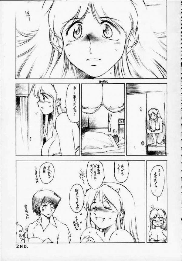 うち、最近ブラがキツいっちゃ 22ページ