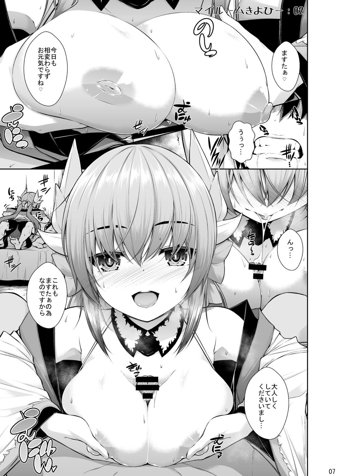 マイルームきよひー1 2 8ページ
