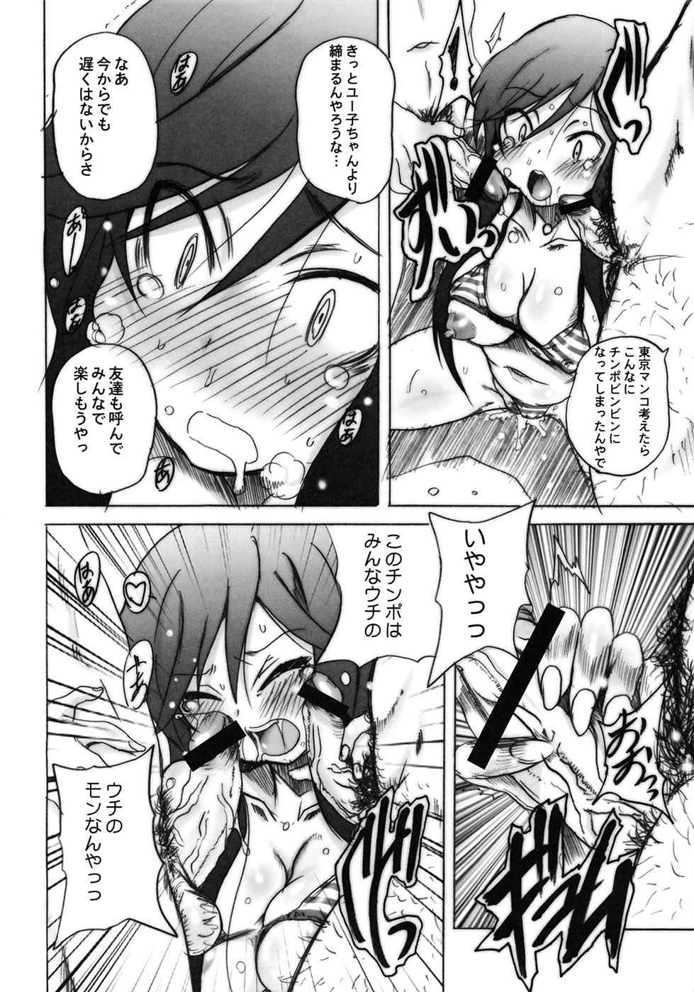 A STYLE 7ページ