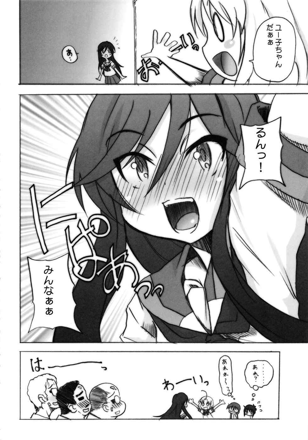 A STYLE 19ページ