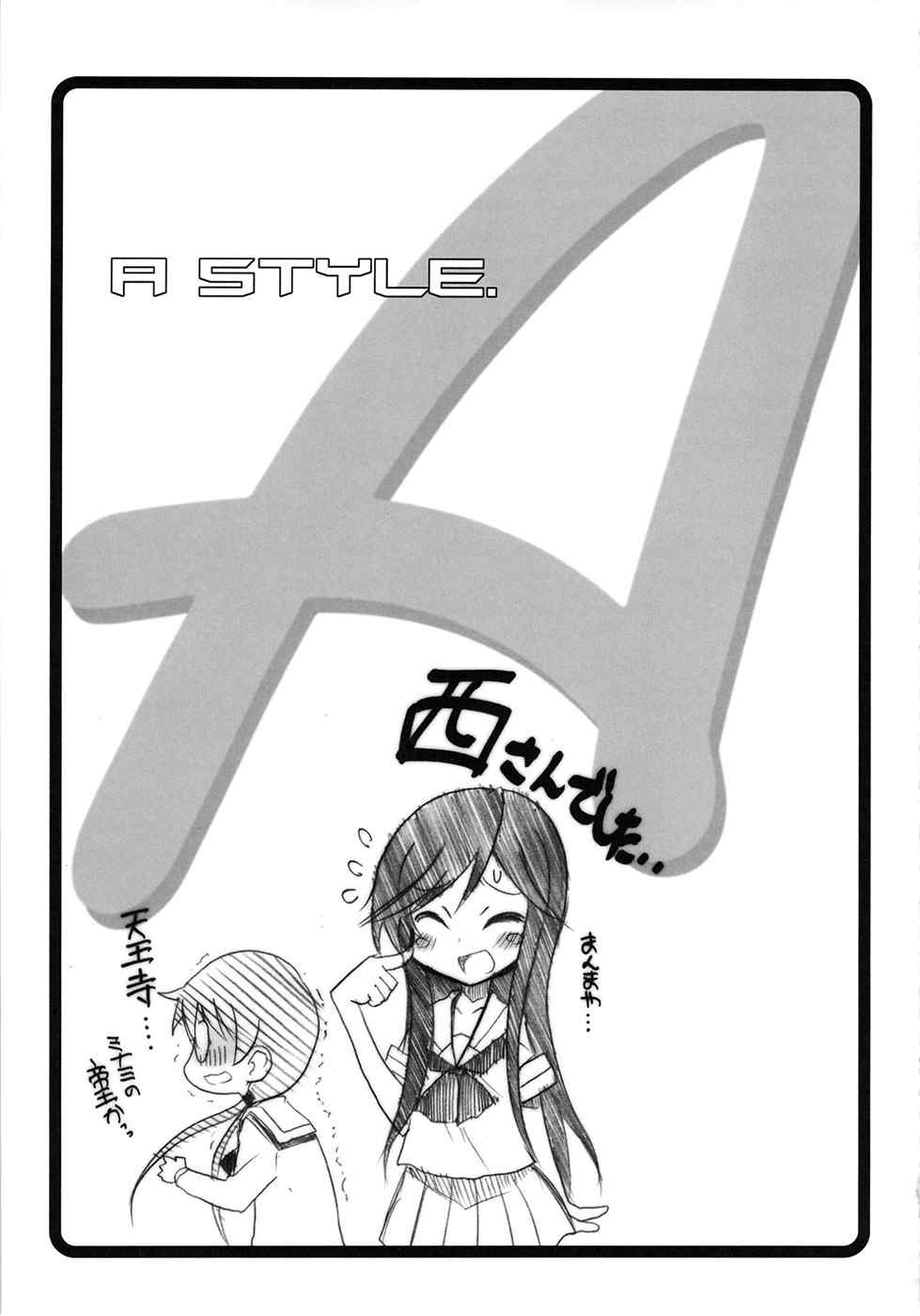 A STYLE 20ページ