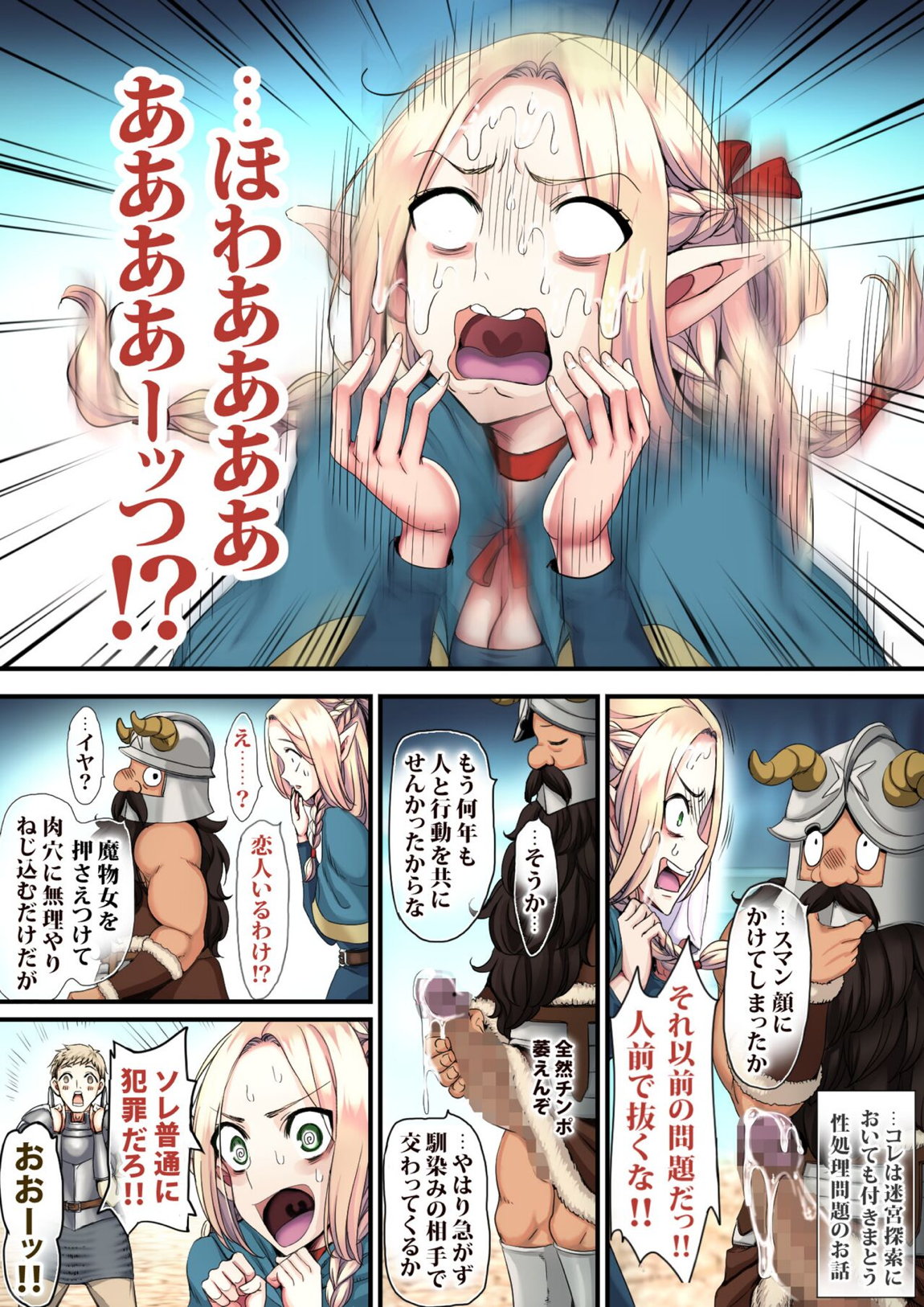 迷宮オナペット 5ページ