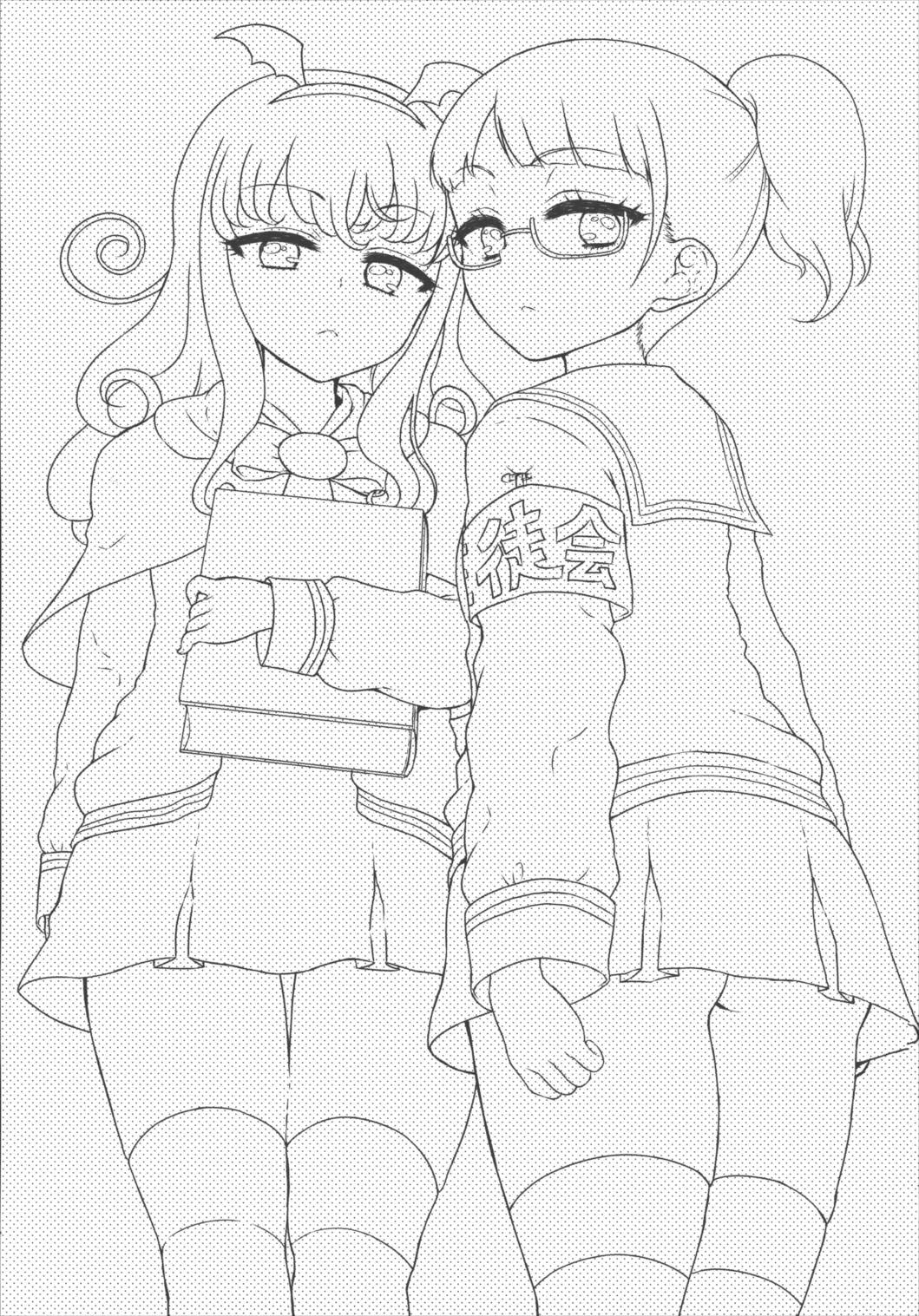 ヤング・パプリカン 2ページ