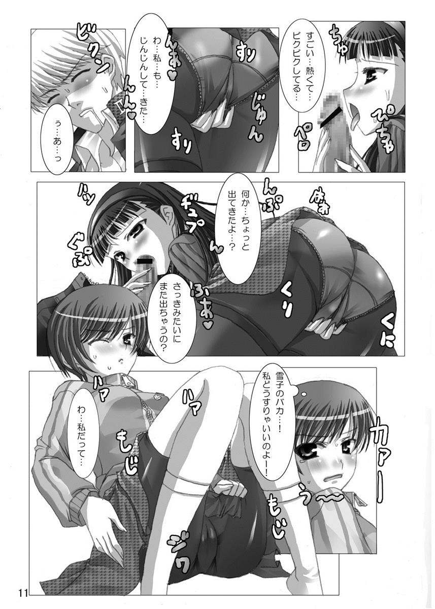 Reverse 10ページ