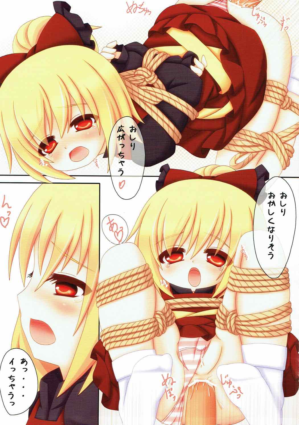 地底より愛をこめて 26ページ