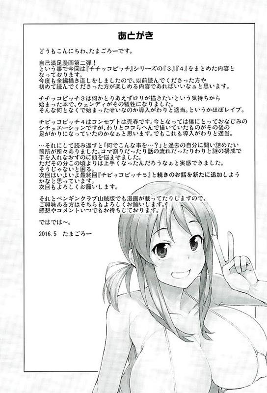 Witch Bitch Collection Vol.2 48ページ