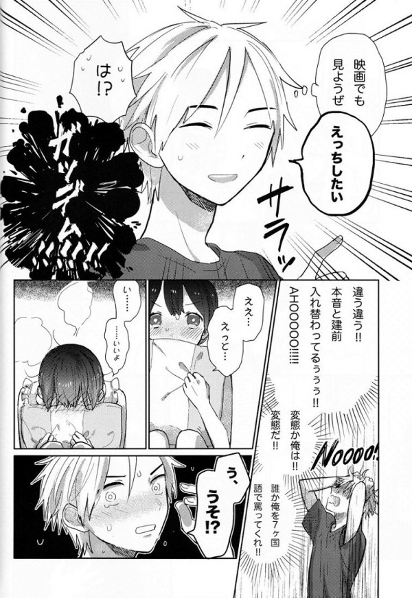 お父さんごめんなさい!! 5ページ