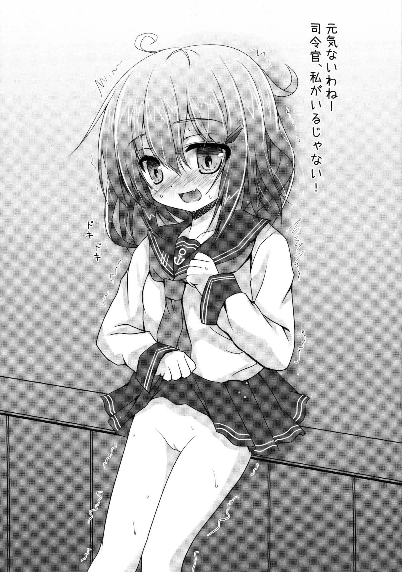 雷と夜戦してもいいんだよ 4ページ