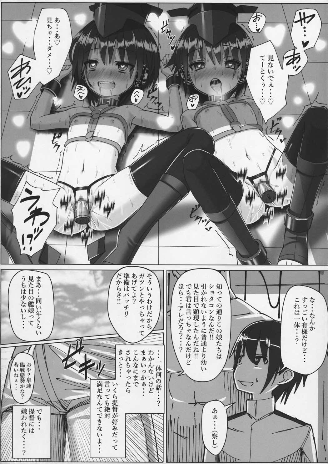 伊13 14ちゃんの自業自得性活 16ページ