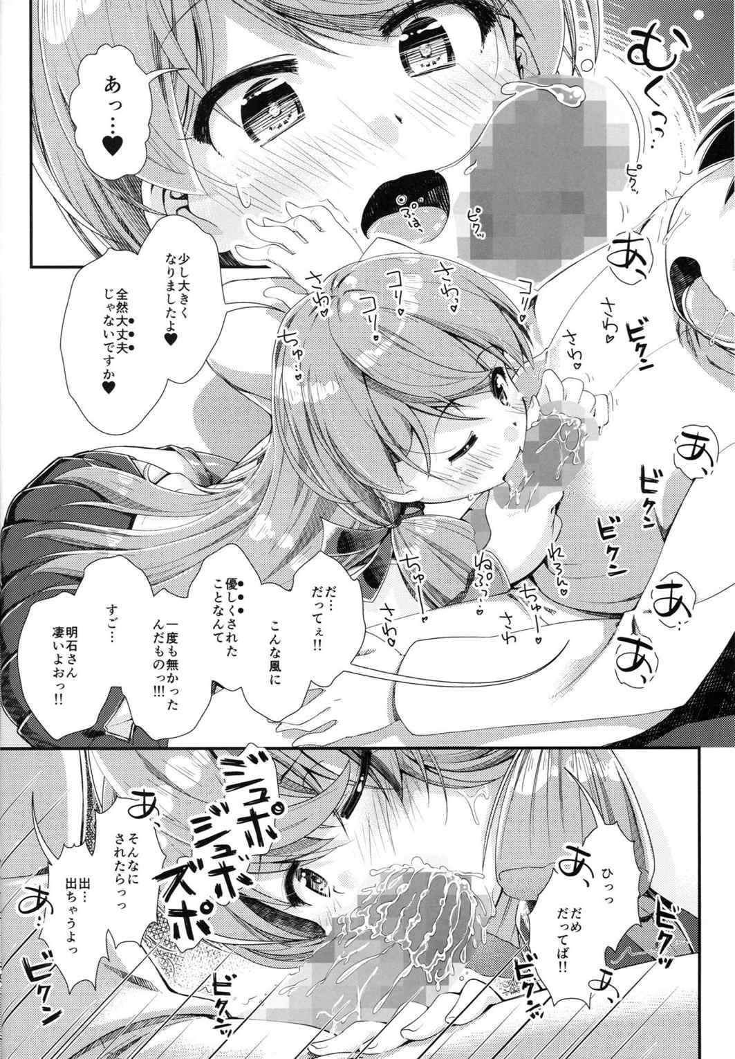 艦艇修理施設へようこそ 7ページ