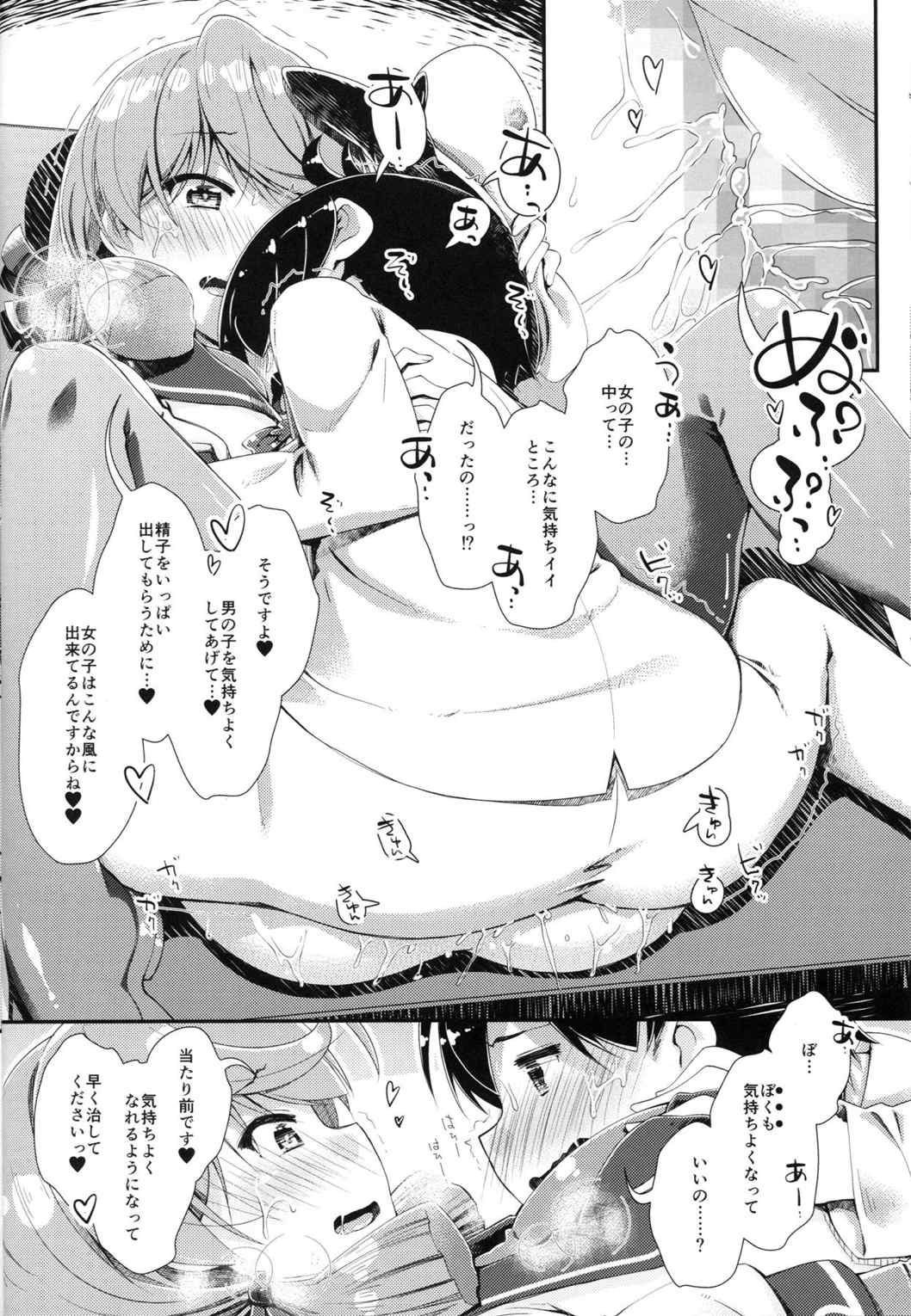 艦艇修理施設へようこそ 11ページ