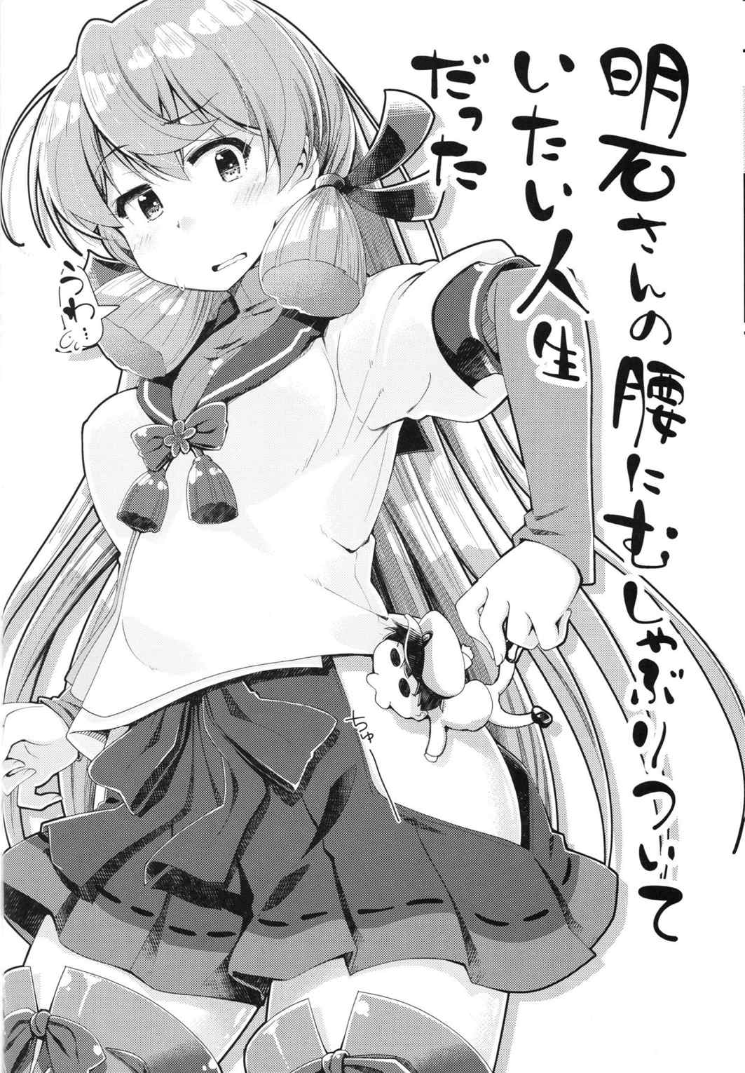 艦艇修理施設へようこそ 25ページ