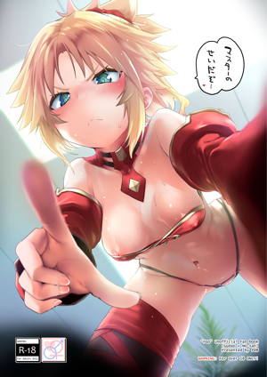 マスターのせいだぞ…