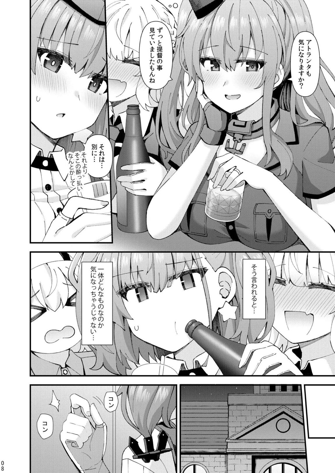 アトランタ恋に落ちる 9ページ