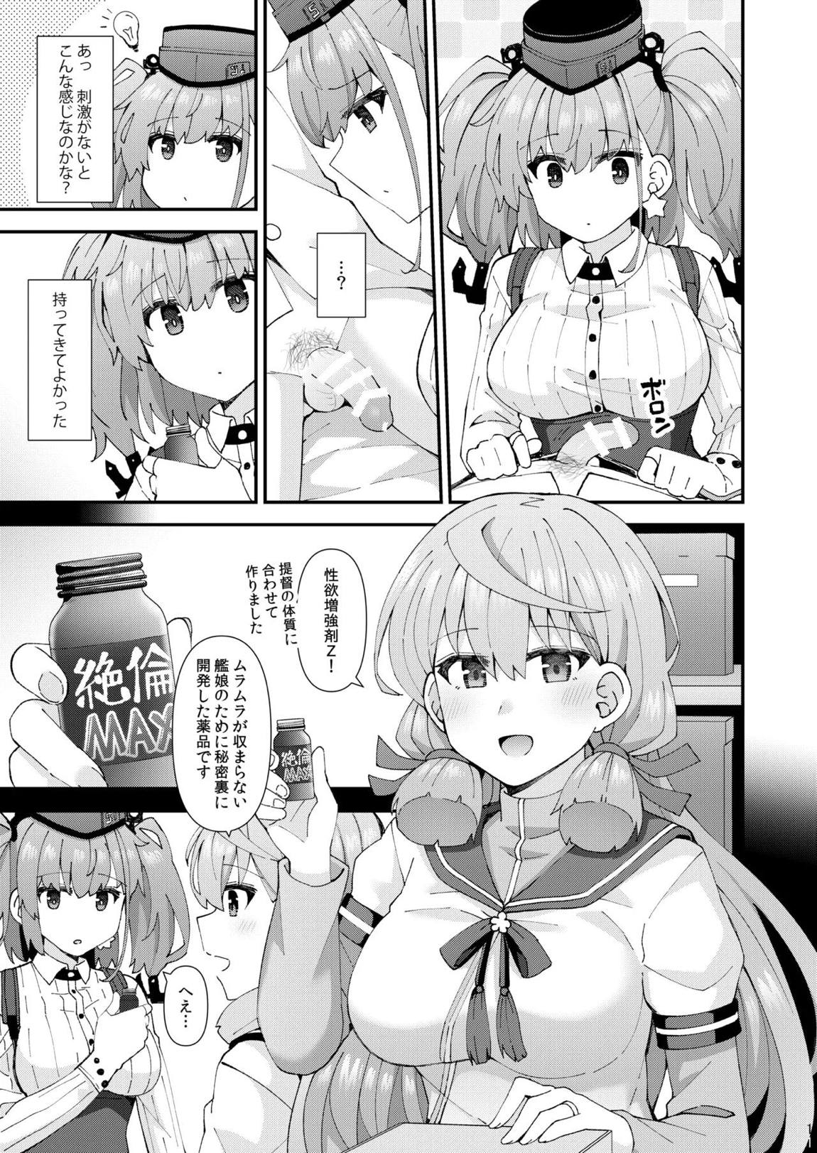 アトランタ恋に落ちる 12ページ