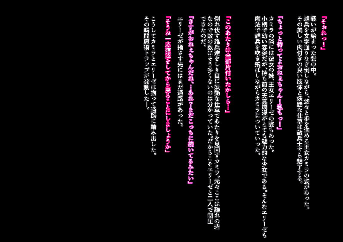 妄想スレイブレム-HユニットCG集- 141ページ