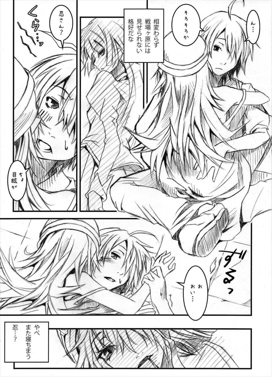 VampireKiss 4ページ