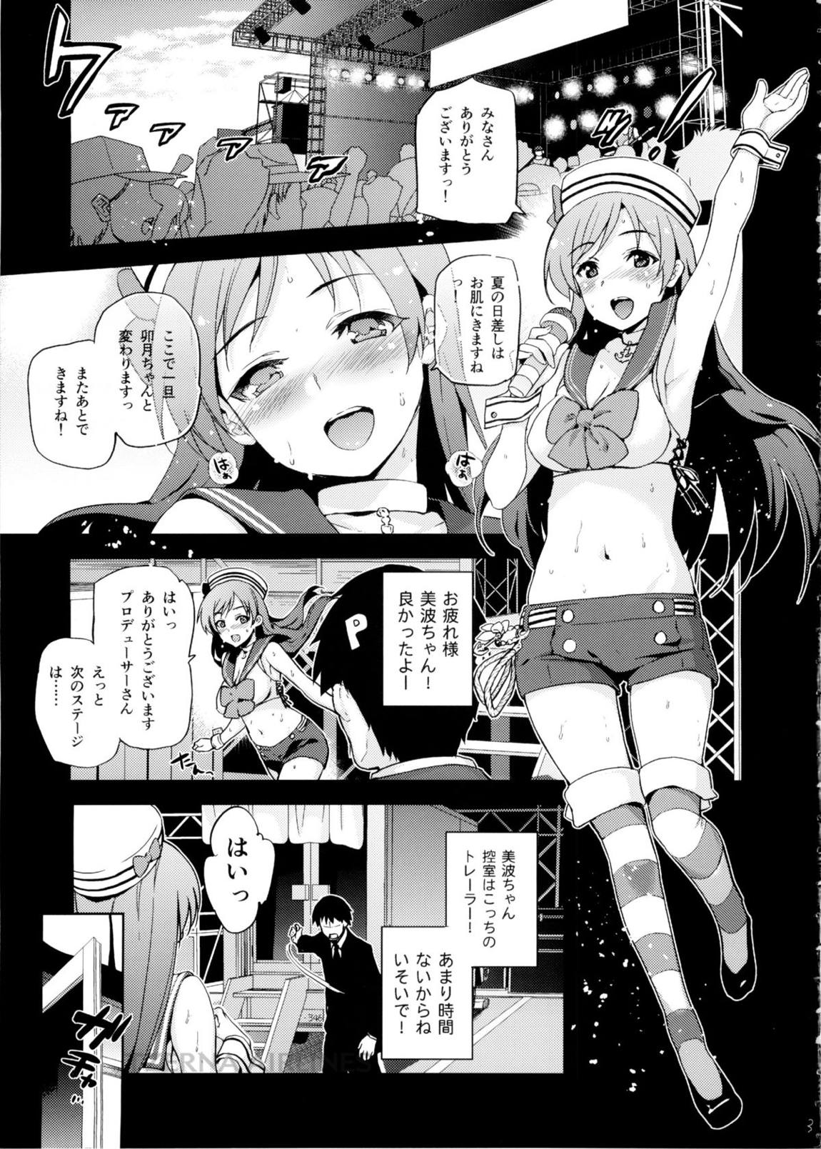 Festa!3 4ページ