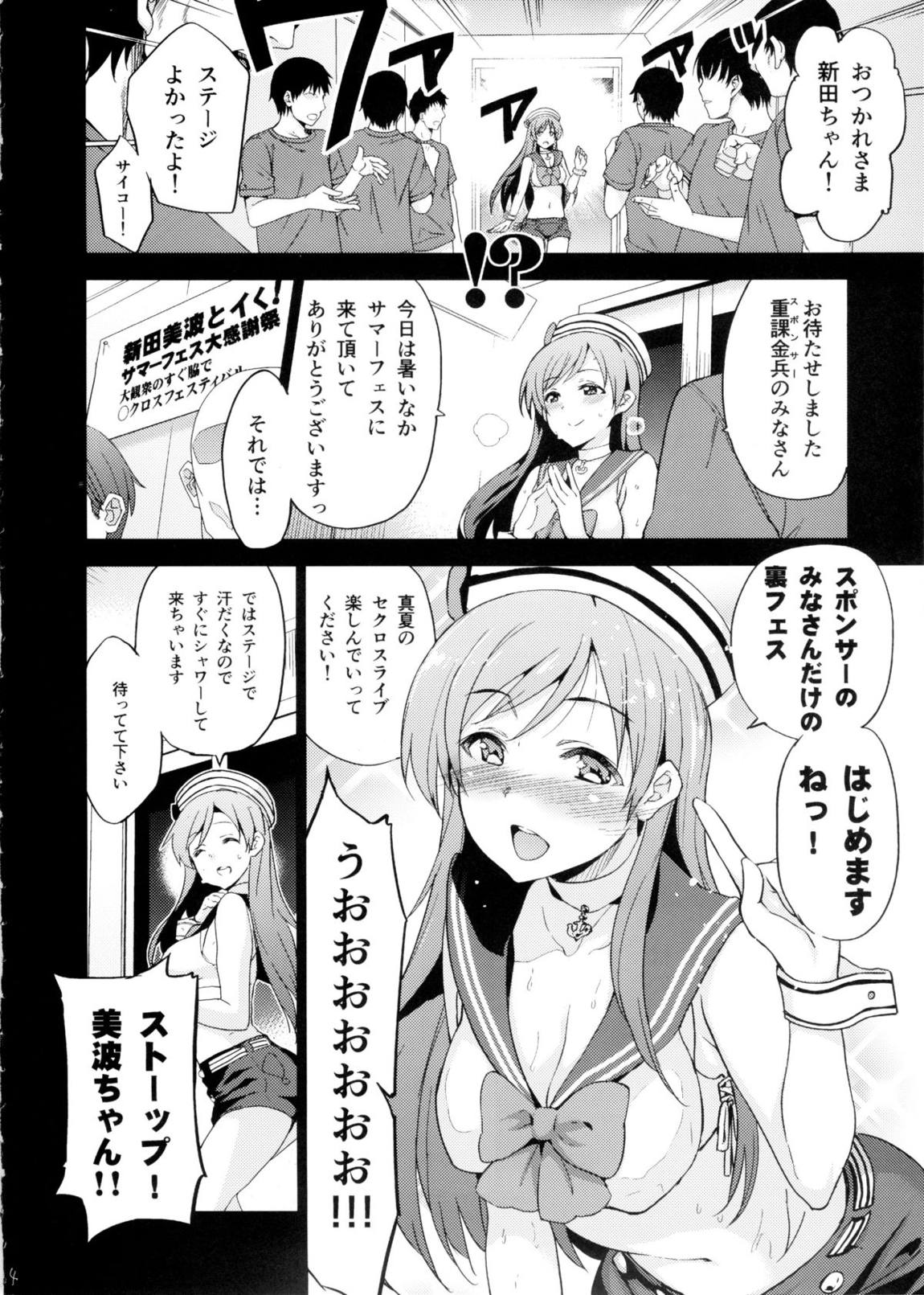 Festa!3 5ページ