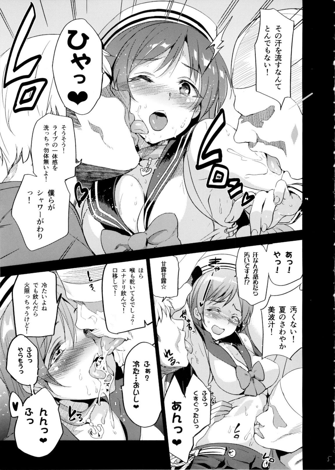 Festa!3 6ページ
