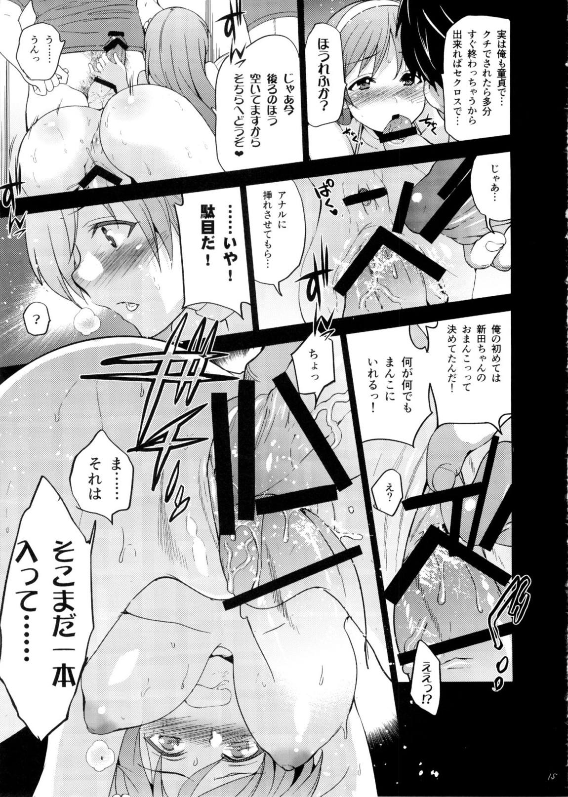 Festa!3 16ページ