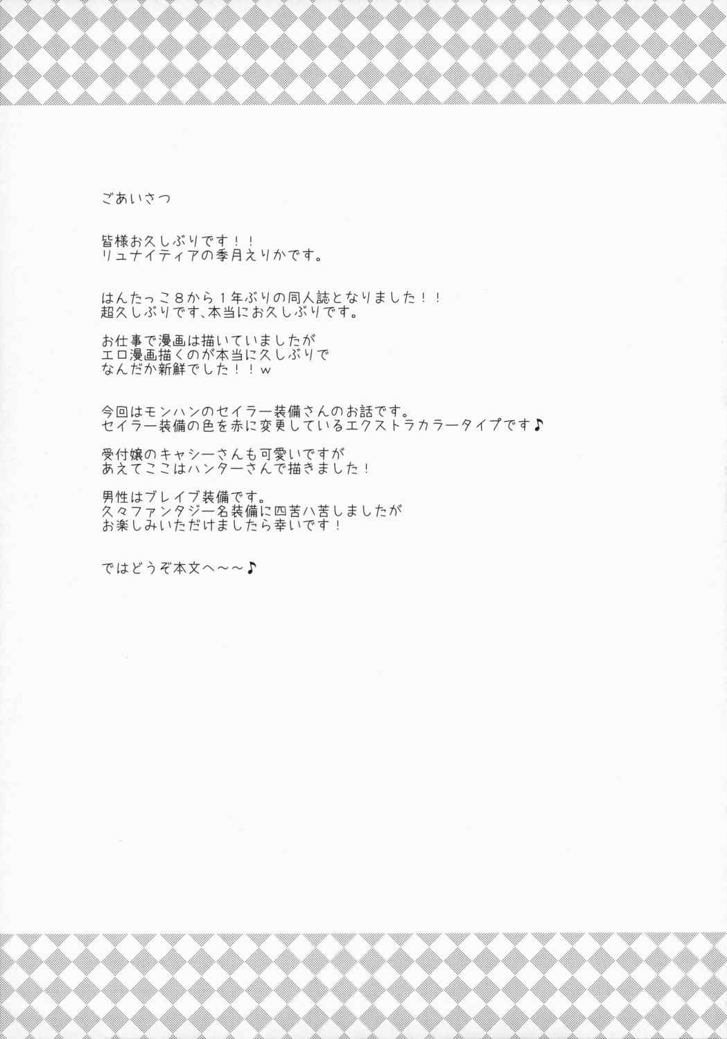 はんたっこ9 3ページ