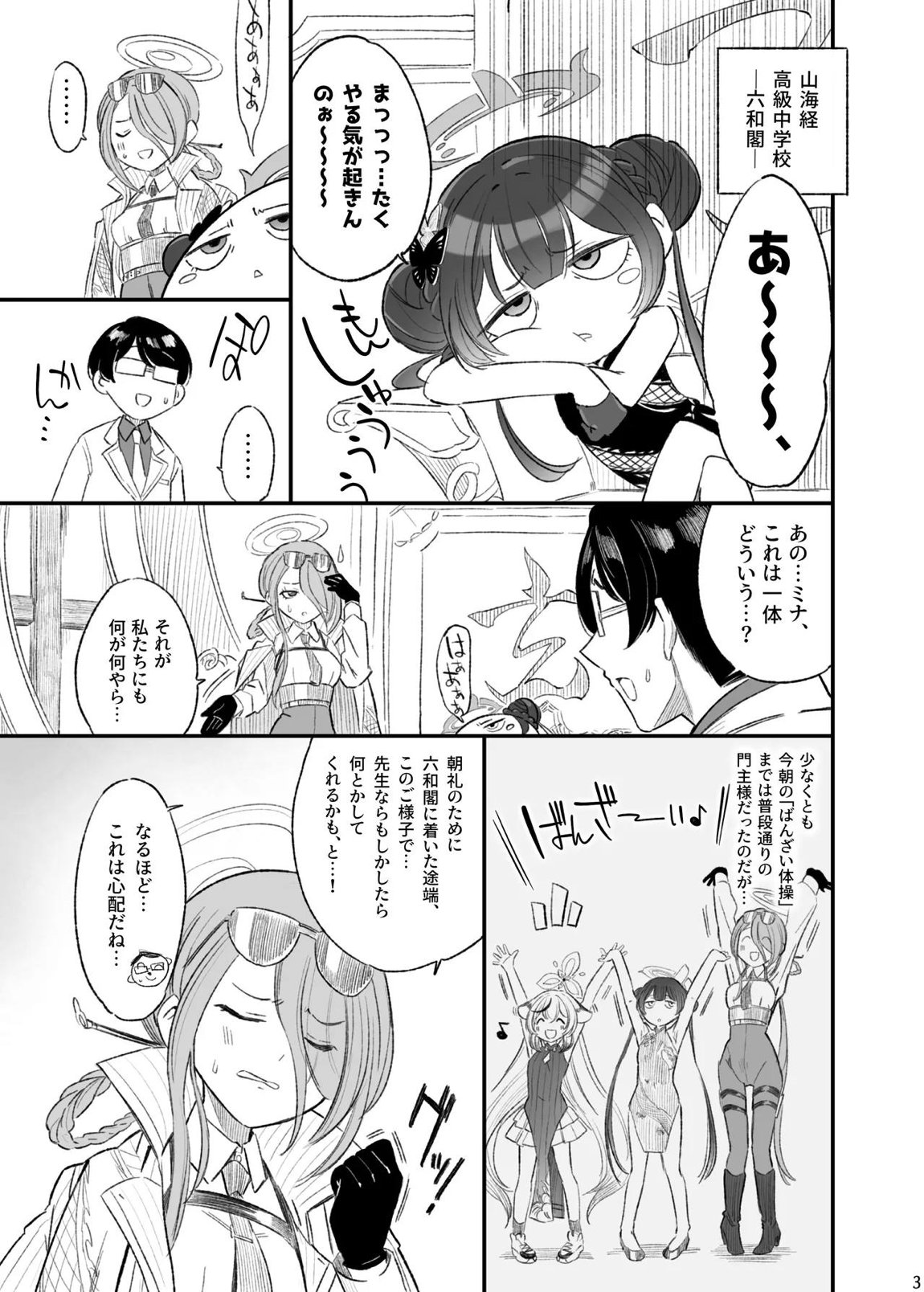 竜華乱舞 4ページ