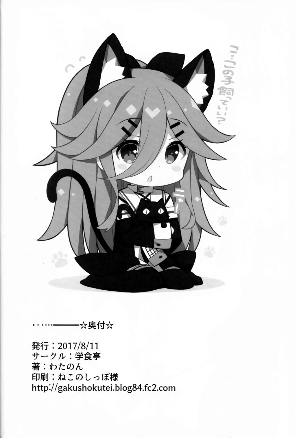 パパならいいよ‥～山風ちゃん、パパと大好きっくすしちゃうの巻～ 30ページ