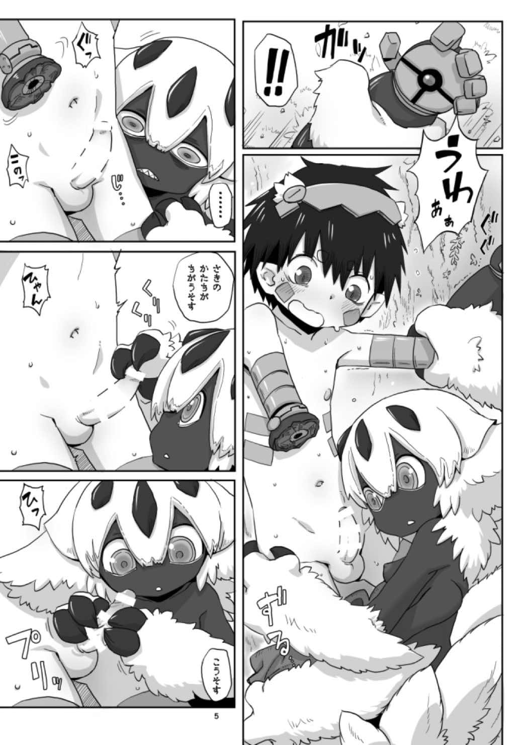 姫のそすそす 7ページ