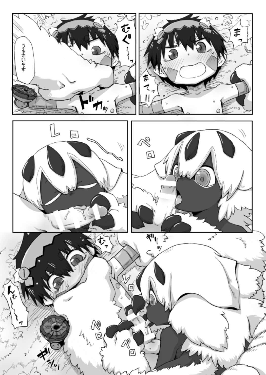 姫のそすそす 9ページ