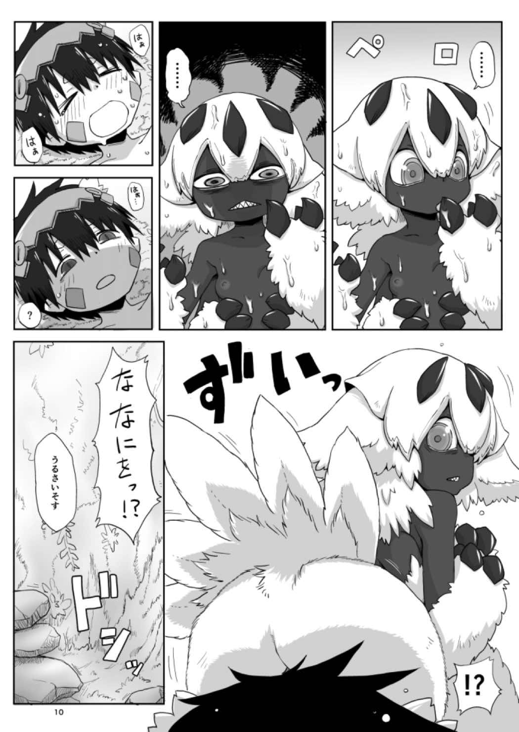 姫のそすそす 12ページ