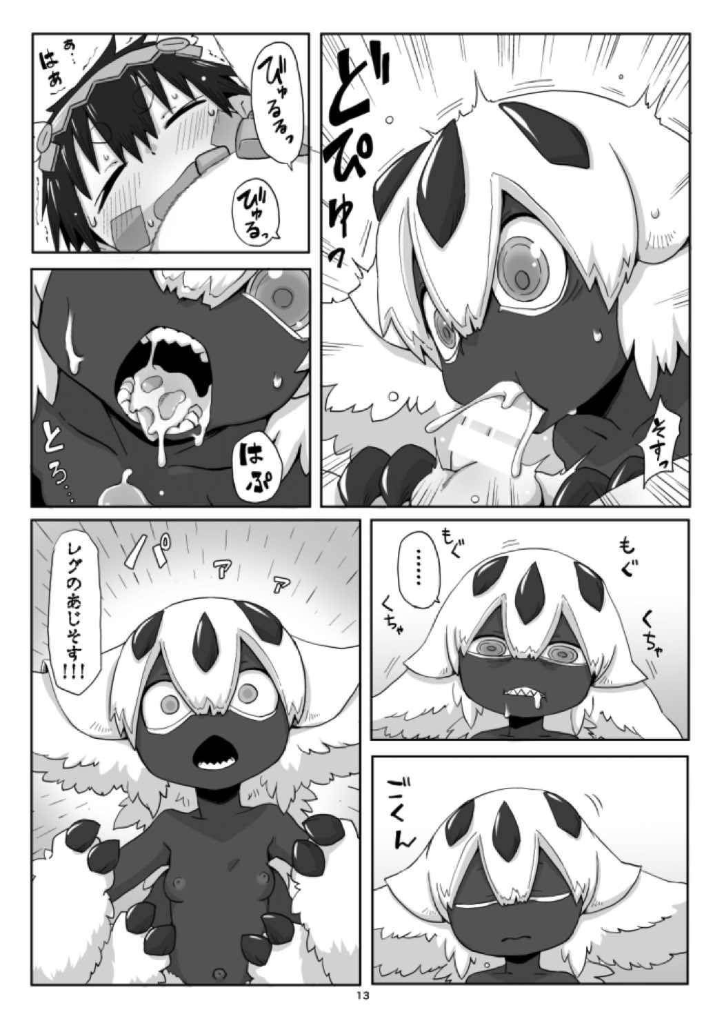 姫のそすそす 15ページ