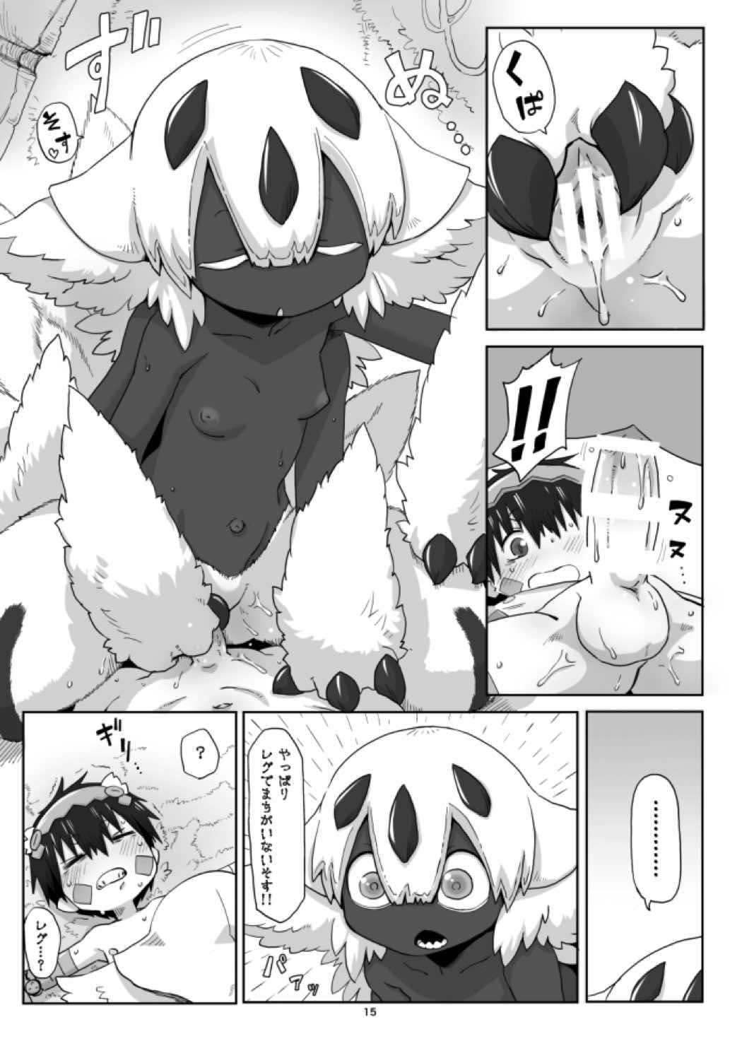 姫のそすそす 17ページ