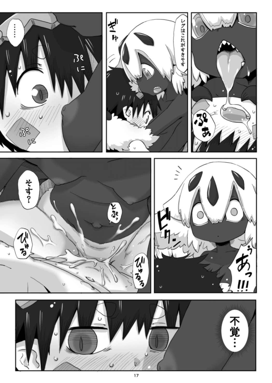 姫のそすそす 19ページ