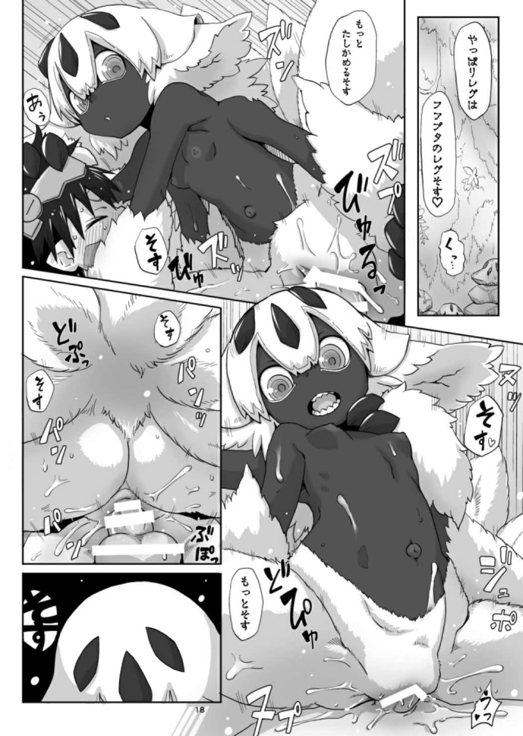 姫のそすそす 20ページ