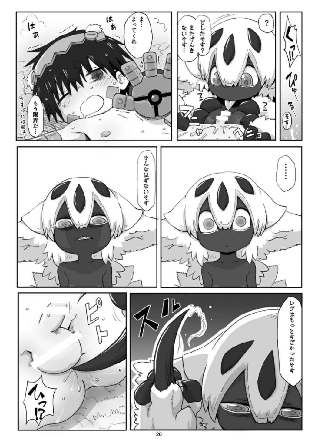 姫のそすそす 22ページ
