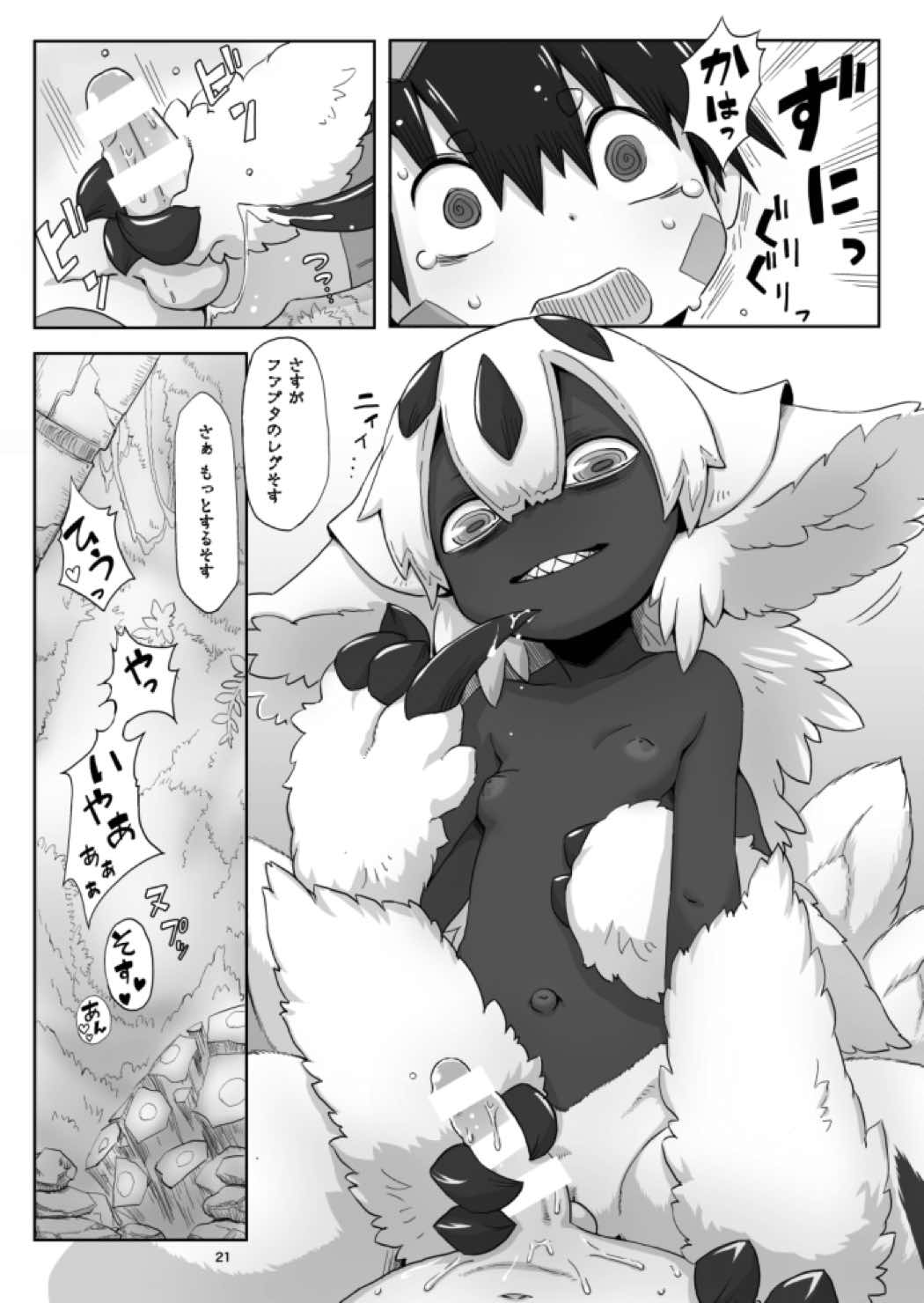 姫のそすそす 23ページ