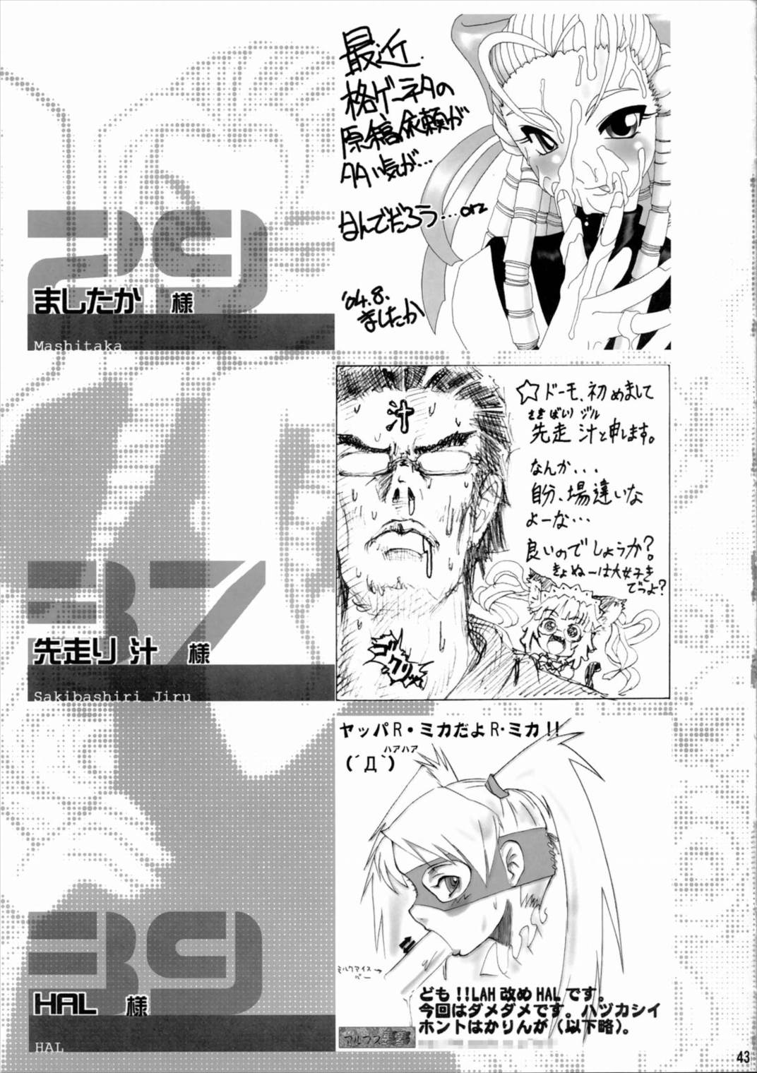 ドキドキかりんお嬢様 44ページ