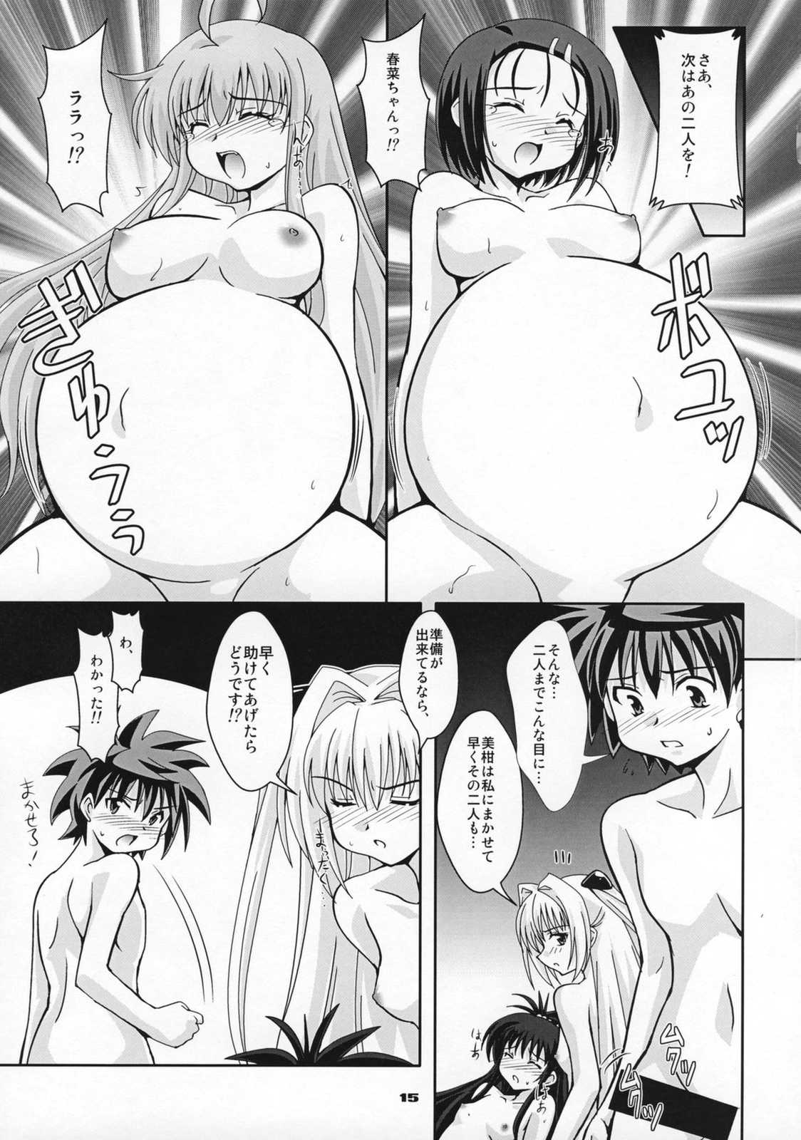 LOVEる〜ん 2 14ページ