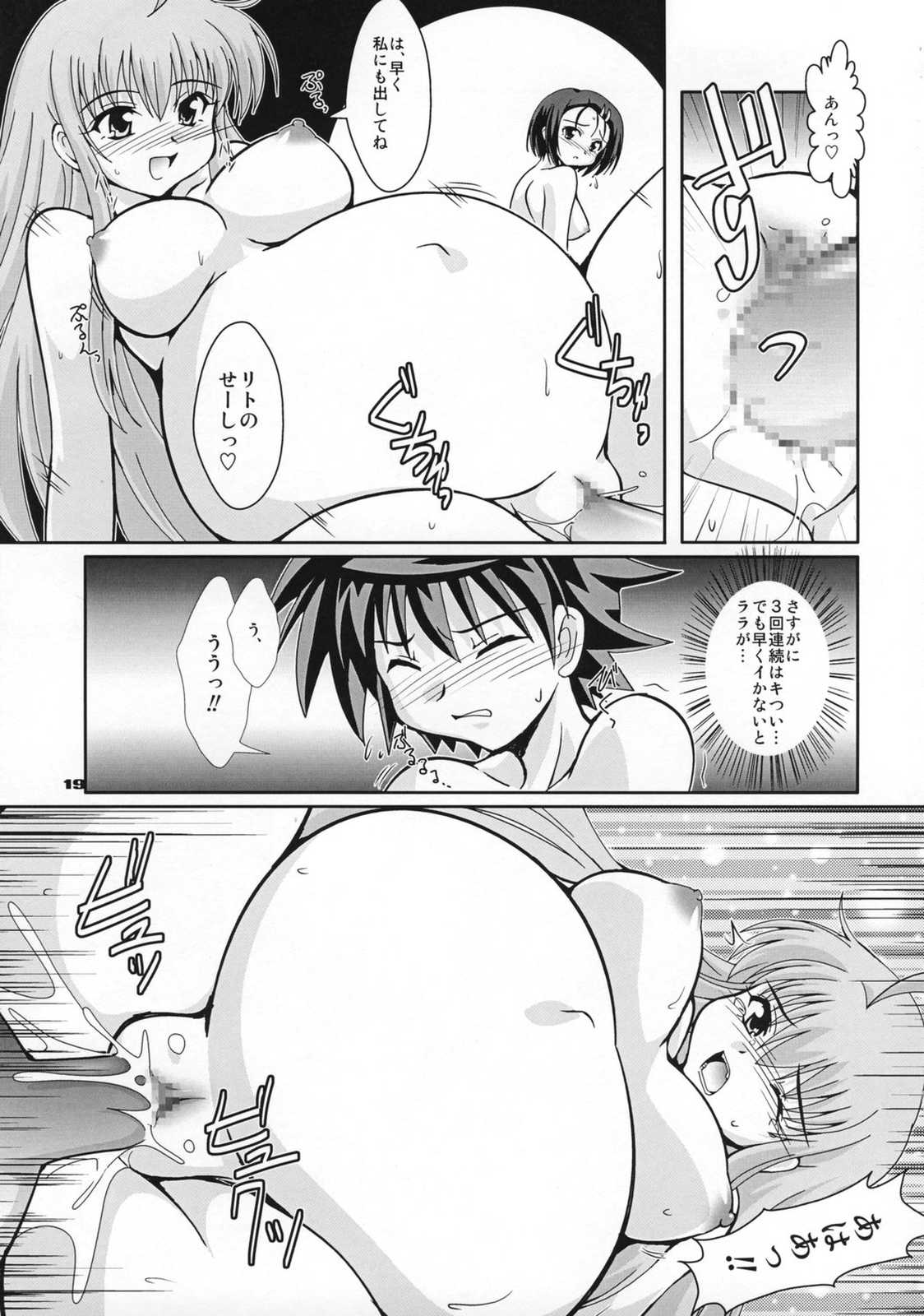 LOVEる〜ん 2 18ページ