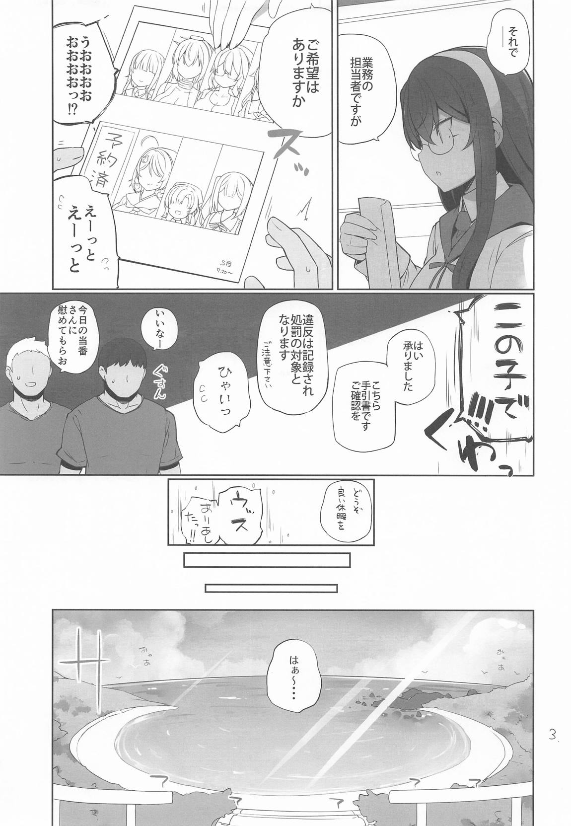 安全当番 5 4ページ