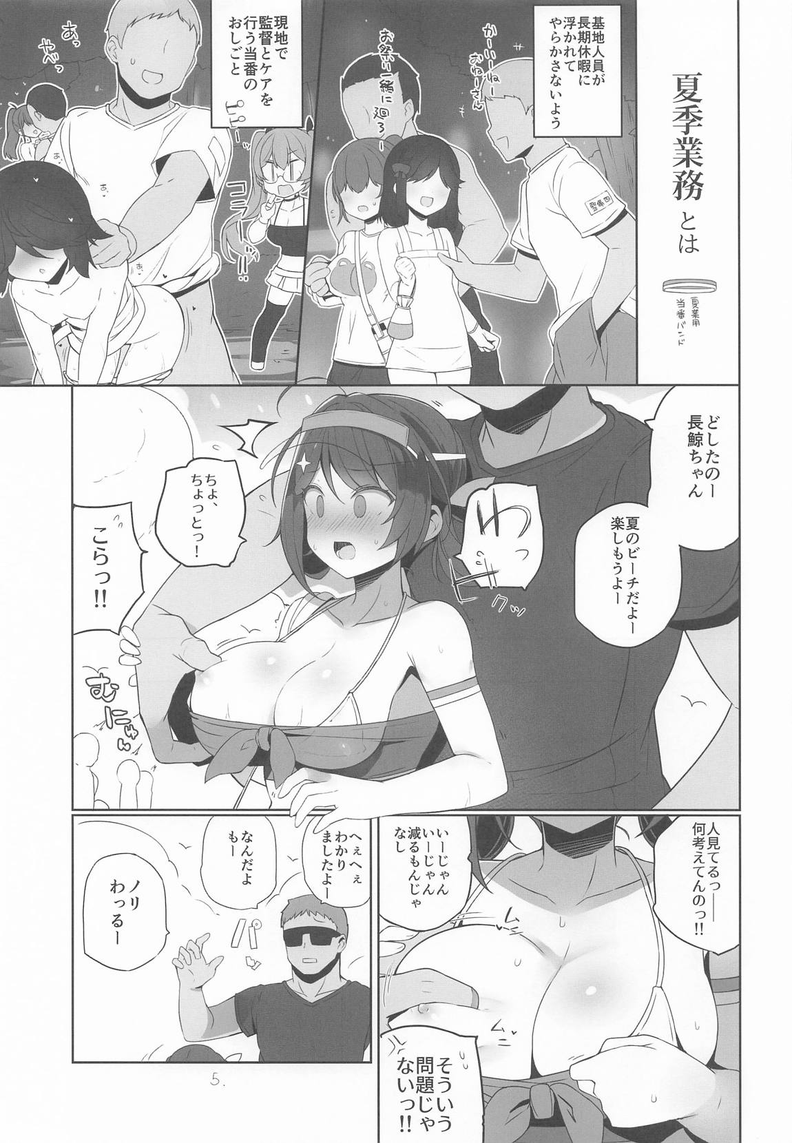 安全当番 5 6ページ