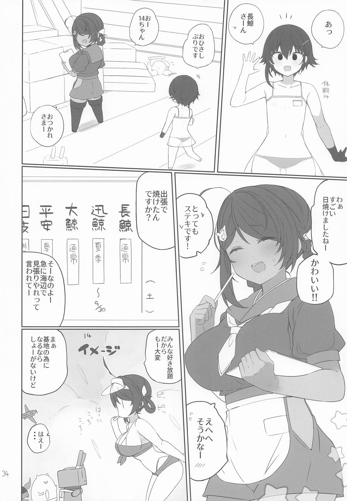 安全当番 5 35ページ