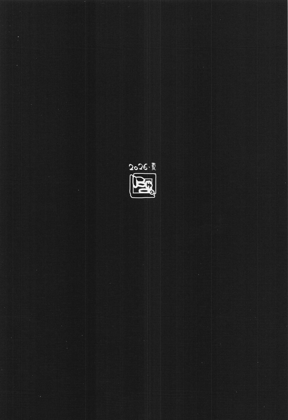 安全当番 5 38ページ