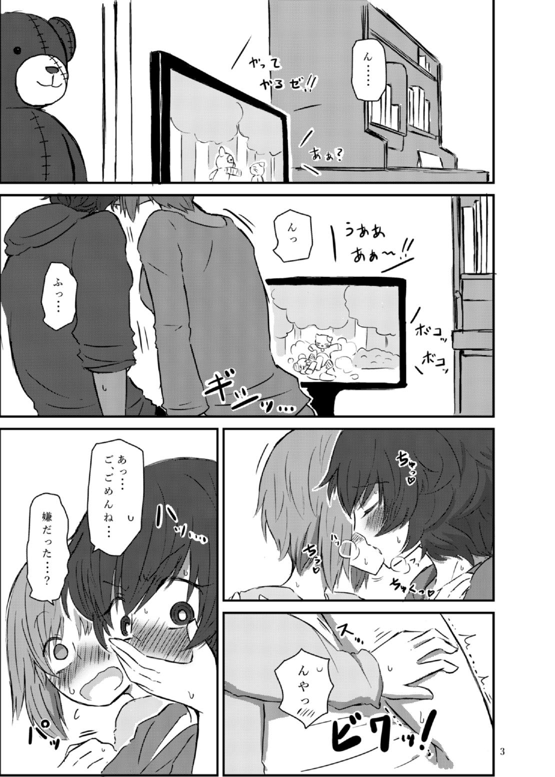 防波堤は高く脆い 2ページ