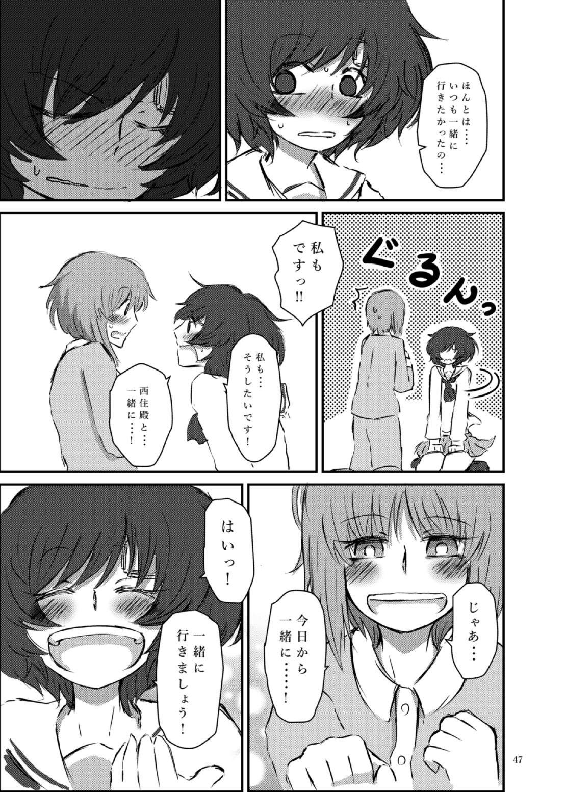 防波堤は高く脆い 46ページ