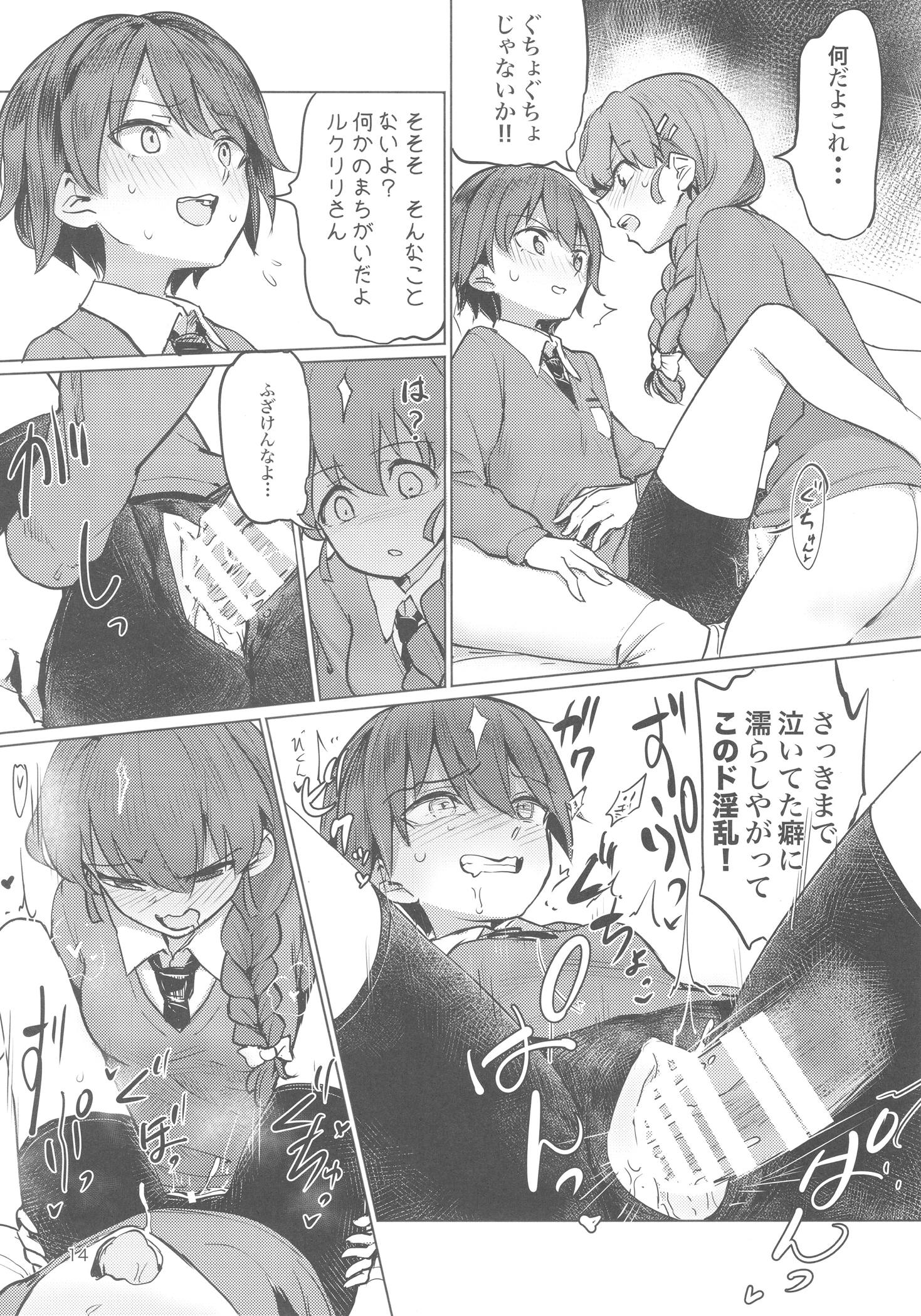 キャプテン総受け総集編 14ページ