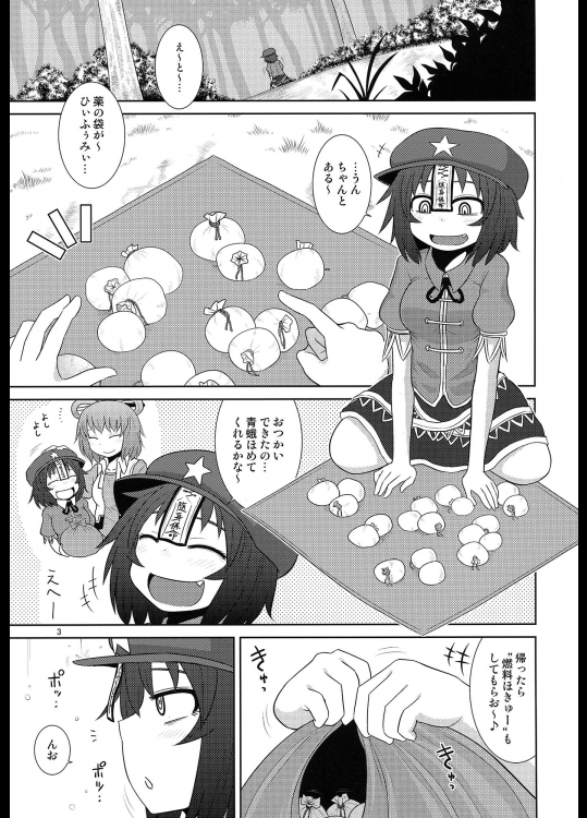 するだけ番々外。 2ページ