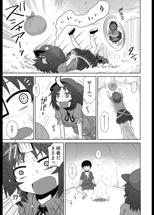 するだけ番々外。 4ページ