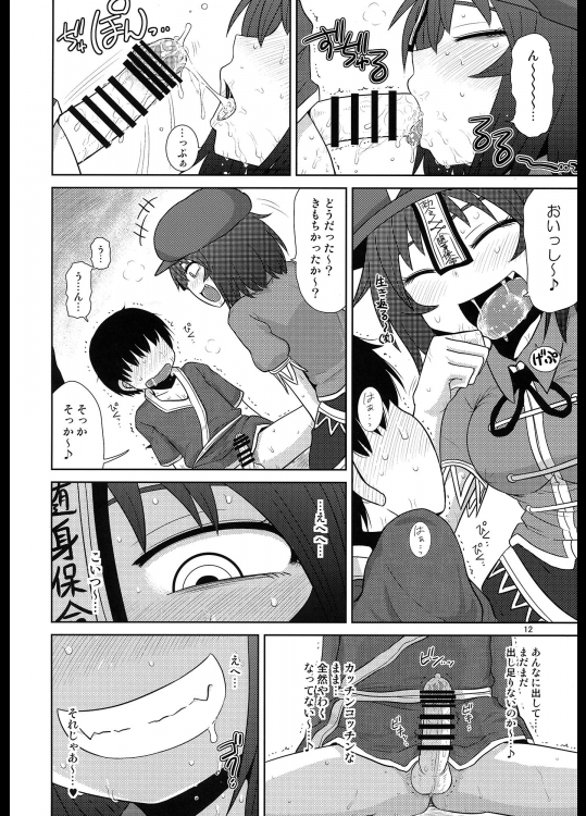 するだけ番々外。 11ページ